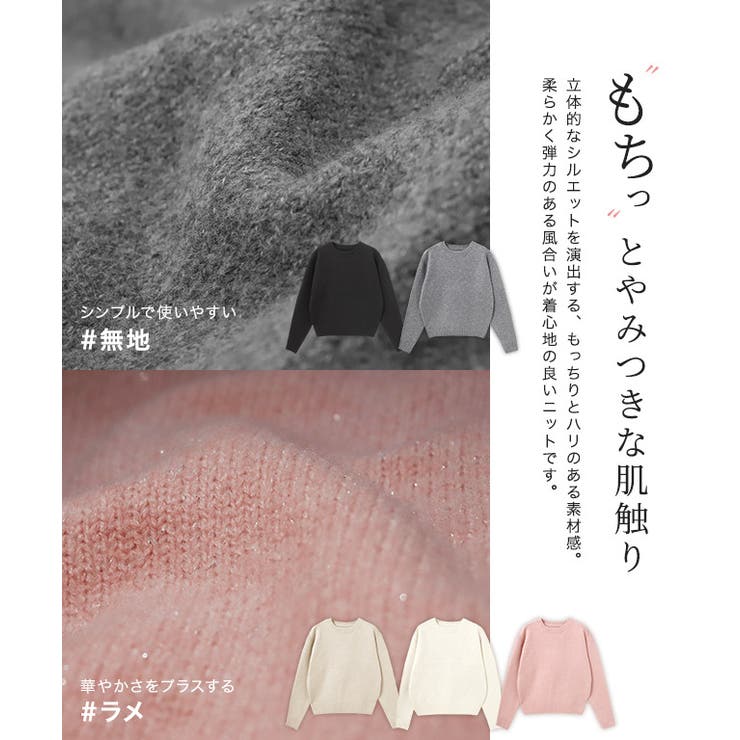 ネックが選べる無地ラメクロップド丈ニット ニット ラメ | Pierrot | 詳細画像2 