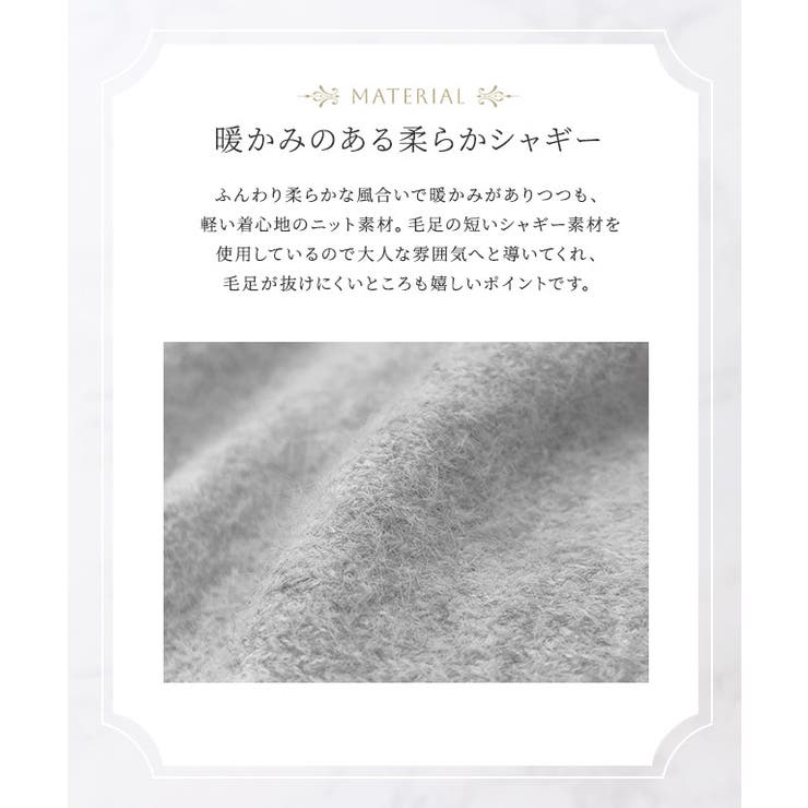 ふんわりシャギーパフスリーブニット ニット パフスリーブ | Pierrot | 詳細画像2 