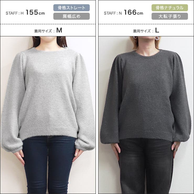 ふんわりシャギーパフスリーブニット ニット パフスリーブ | Pierrot | 詳細画像12 