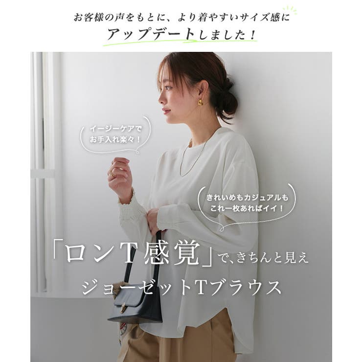 【イージーケア】ジョーゼットTブラウス シンプル 上品 | Pierrot | 詳細画像2 