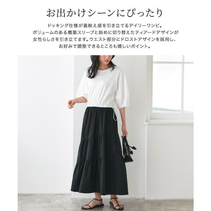 【接触冷感 撥水】ドッキングティアードワンピース カットソー | Pierrot | 詳細画像5 