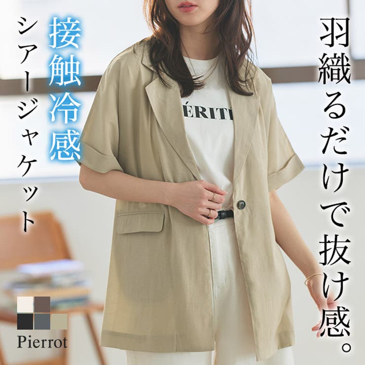接触冷感シアーオーバージャケット シアー ジャケット | Pierrot | 詳細画像1 