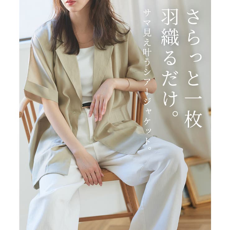 接触冷感シアーオーバージャケット シアー ジャケット | Pierrot | 詳細画像2 
