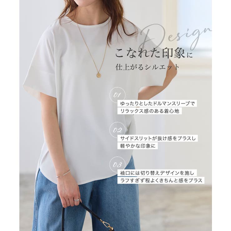 【イージーケア】ジョーゼットドルマンTブラウス 凹凸 シワ | Pierrot | 詳細画像5 