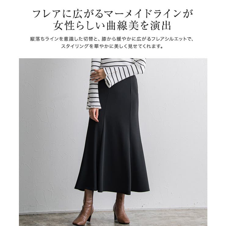 ストレッチマーメイドスカート スカート マーメイドスカート