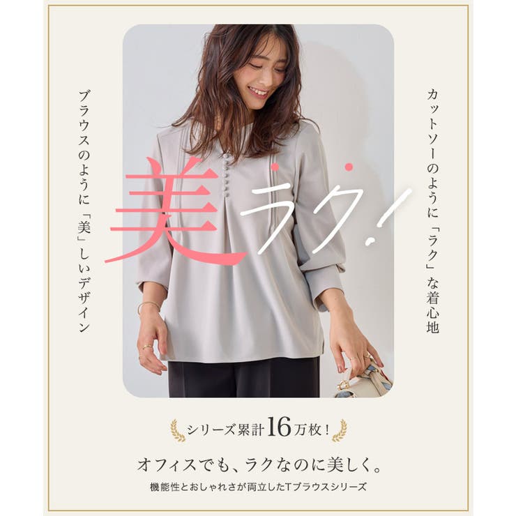 ピンタックデザインキーネックTブラウス ブラウス ピンタック | Pierrot | 詳細画像2 