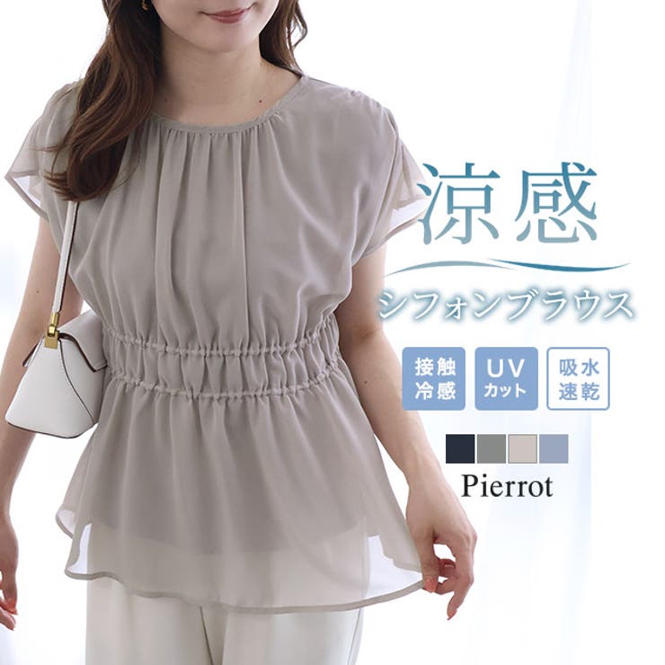 【機能インナー付き】ウエストシャーリングシフォンブラウス シフォンブラウス コー… | Pierrot | 詳細画像1 