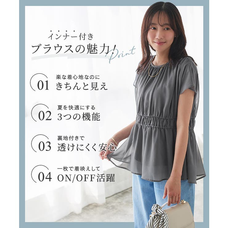 【機能インナー付き】ウエストシャーリングシフォンブラウス シフォンブラウス コー… | Pierrot | 詳細画像3 