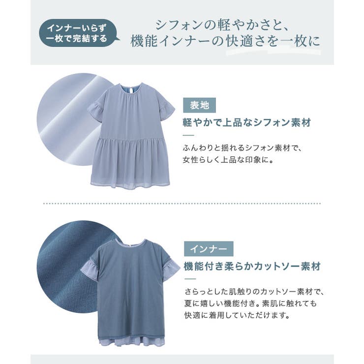 【接触冷感インナー付き】ペプラムギャザーシフォンブラウス シフォンブラウス コー… | Pierrot | 詳細画像4 