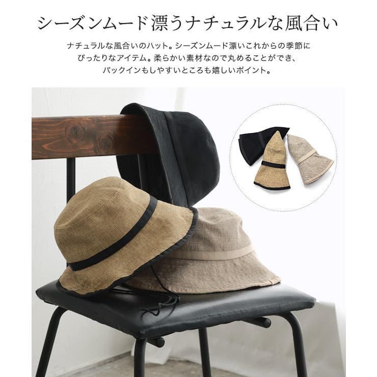 UVカットソフトハット ハット UVカット | Pierrot | 詳細画像9 