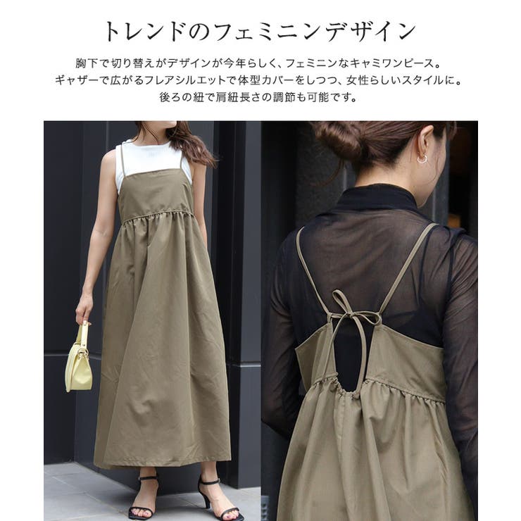 ギャザーキャミワンピース キャミワンピース ギャザー [品番：PRTW0004465]｜Pierrot（ピエロ）のレディースファッション通販｜SHOPLIST（ショップリスト）