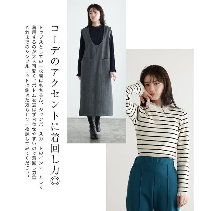 レース付クルーネックリブニット ニット セーター | Pierrot | 詳細画像4 