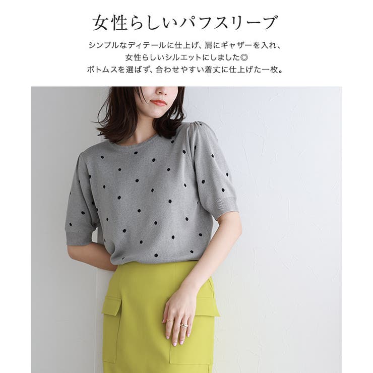 ドットジャカードパフスリーブニット ニット パフスリーブ[品番