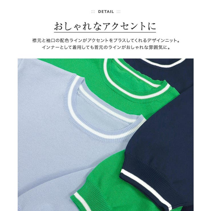 ライン配色パフニット ニット 半袖 | Pierrot | 詳細画像3 