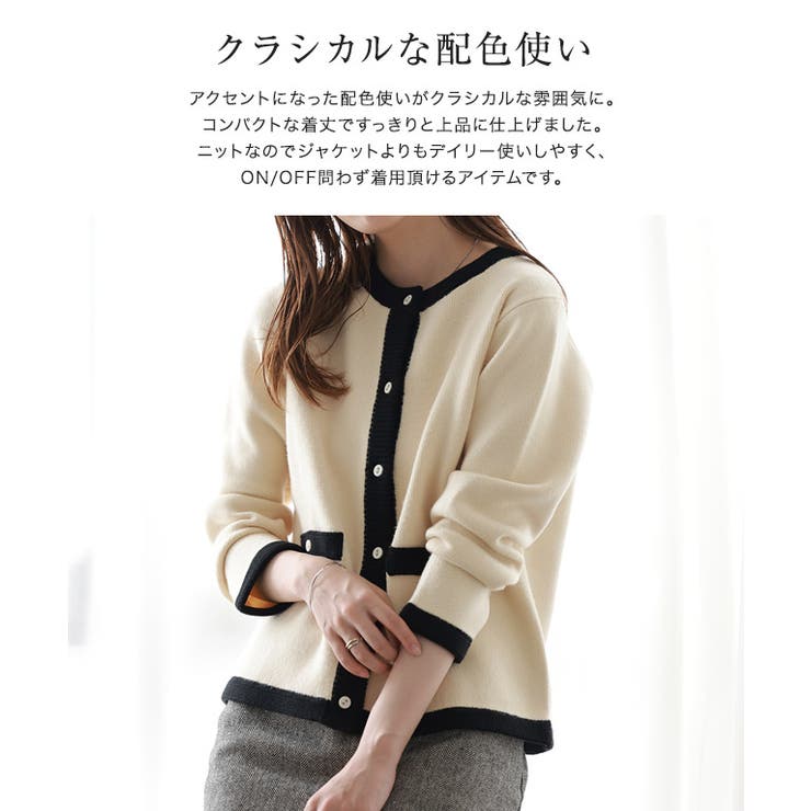 配色ニットジャケット ニット ジャケット | Pierrot | 詳細画像4 