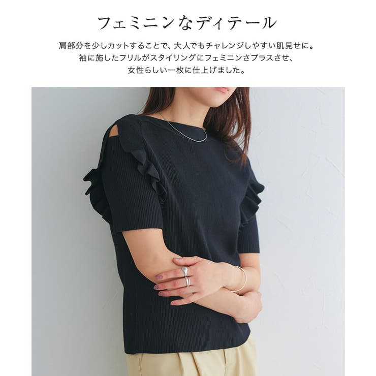 ショルダーカットフリルニット ニット フリル | Pierrot | 詳細画像3 