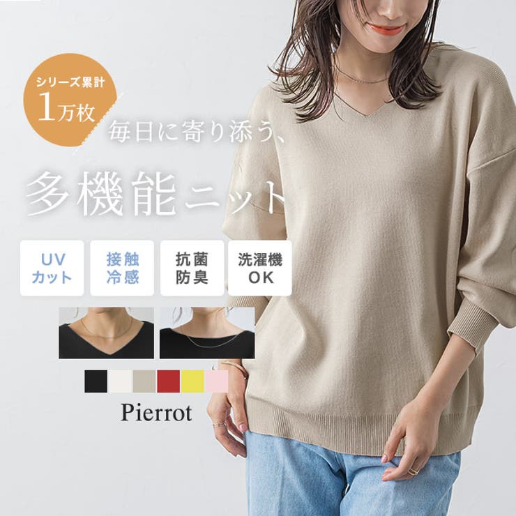 選べるネック多機能ニットプルオーバー ニット 春 | Pierrot | 詳細画像1 