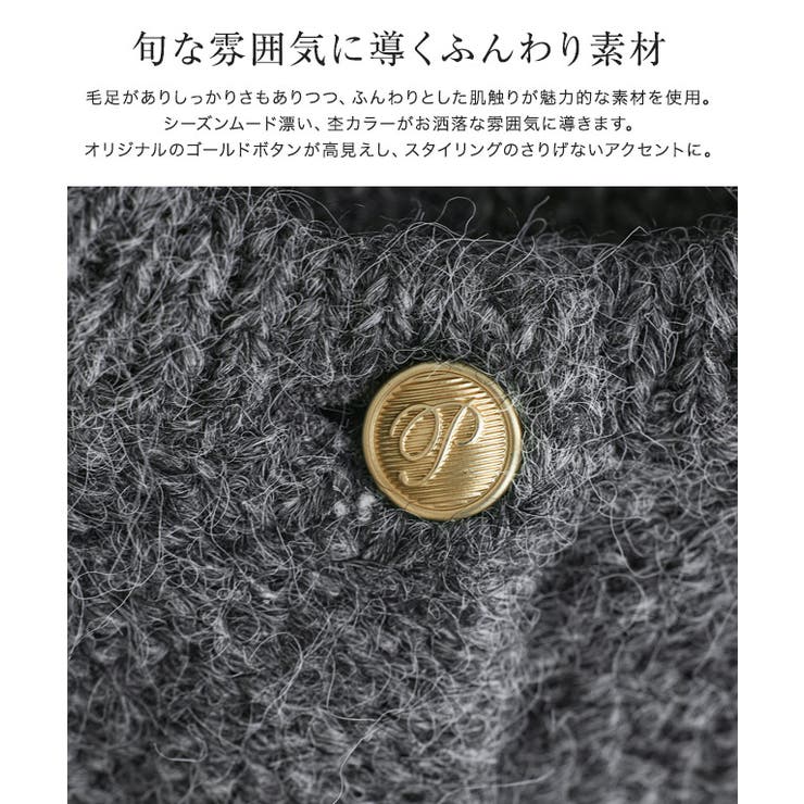 ゴールドボタンニットカーディガン