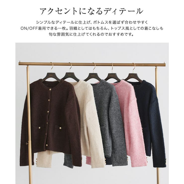 ゴールドボタンニットカーディガン