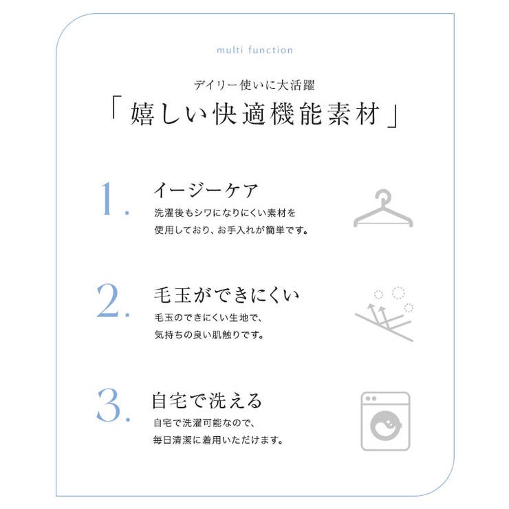 ウォッシャブル袖ボリュームニット
