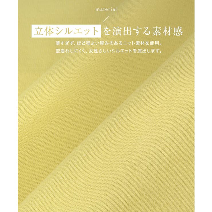 ウォッシャブル袖ボリュームニット
