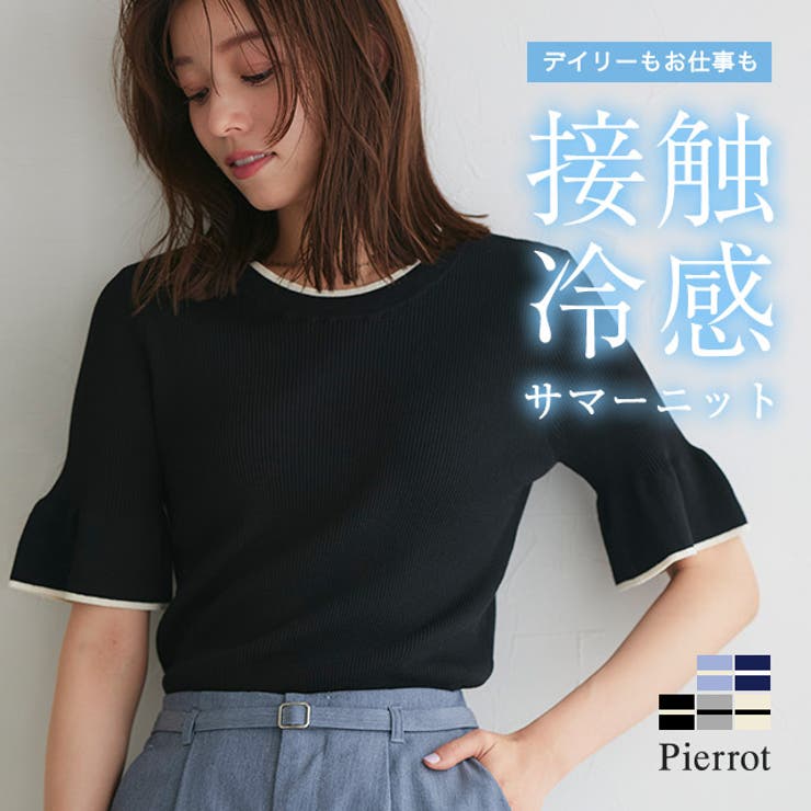 配色デザインフレアニット ニット フレア袖 | Pierrot | 詳細画像1 