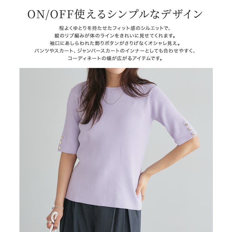 袖ボタンニットプルオーバー
