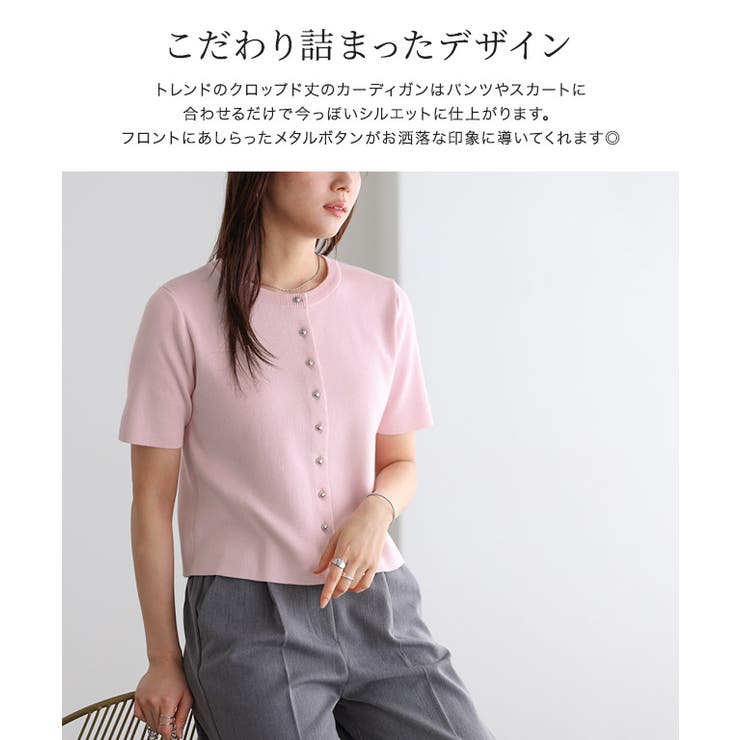 メタルボタンニットカーディガン カーディガン クロップド丈 | Pierrot | 詳細画像3 