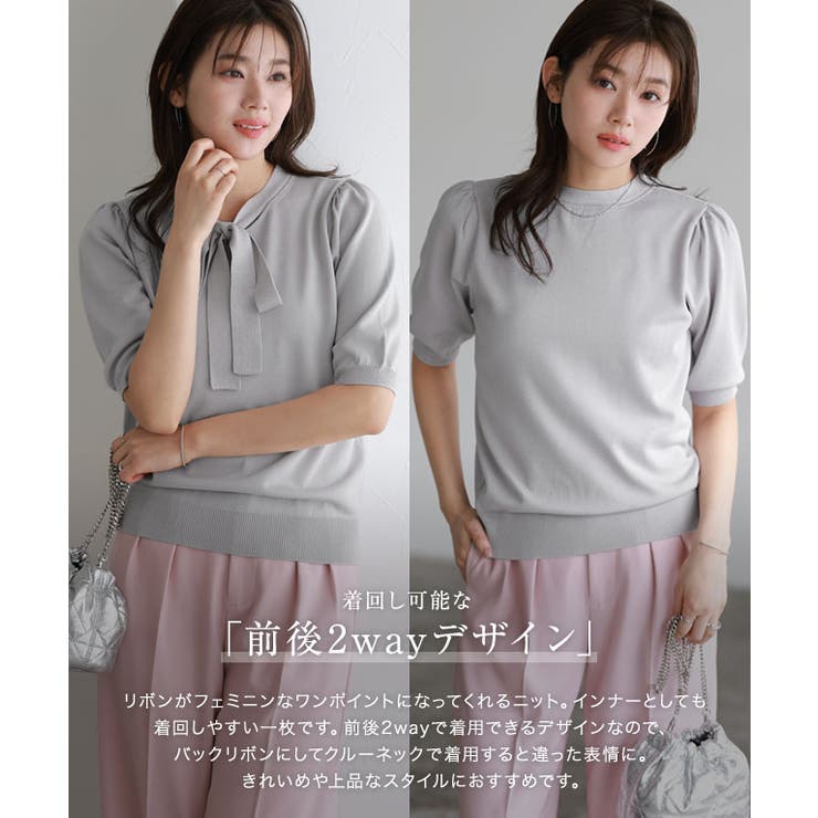 接触冷感2wayリボンニット ニット 接触冷感 | Pierrot | 詳細画像4 