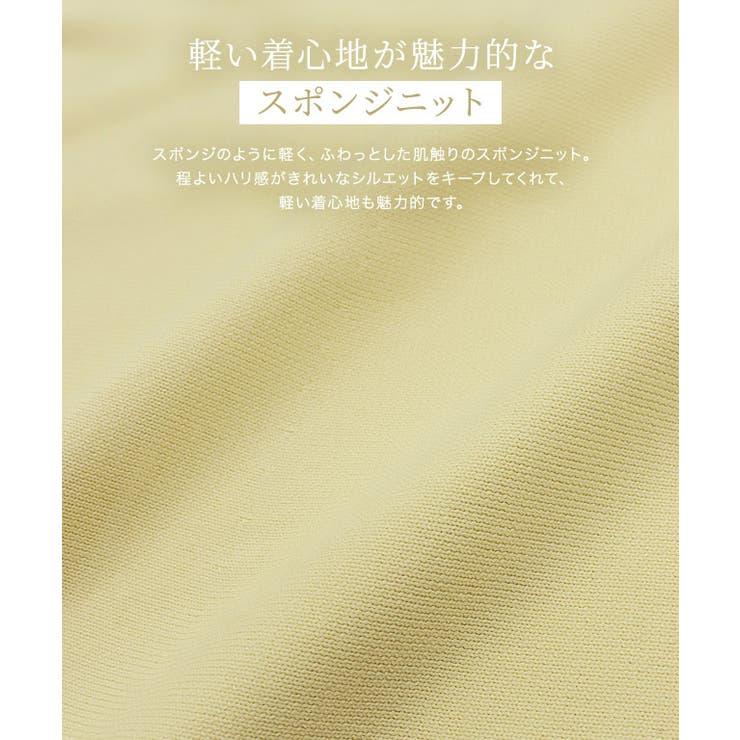 構築袖ペプラムニット