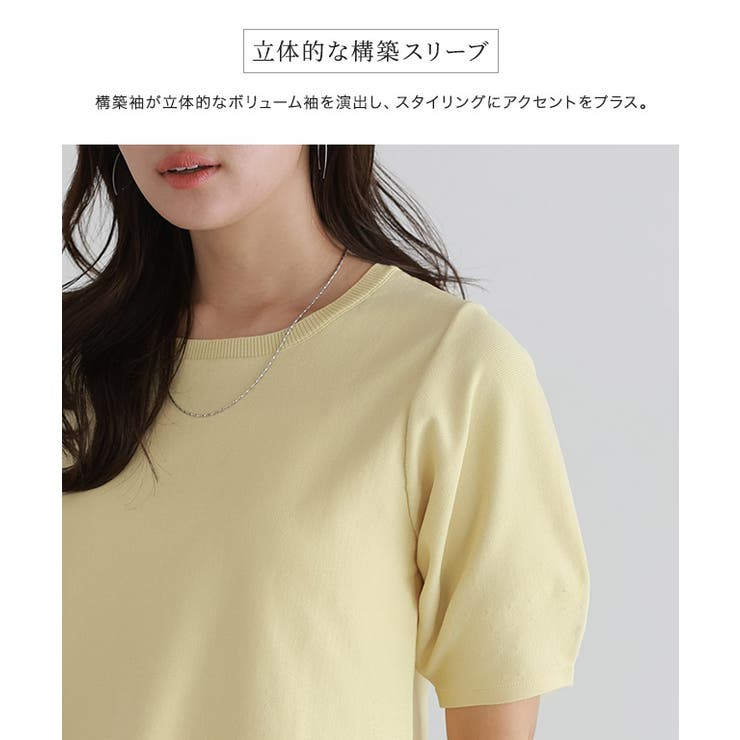 構築袖ペプラムニット