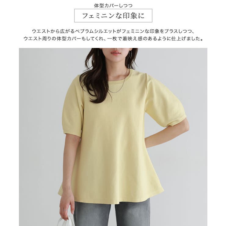 構築袖ペプラムニット