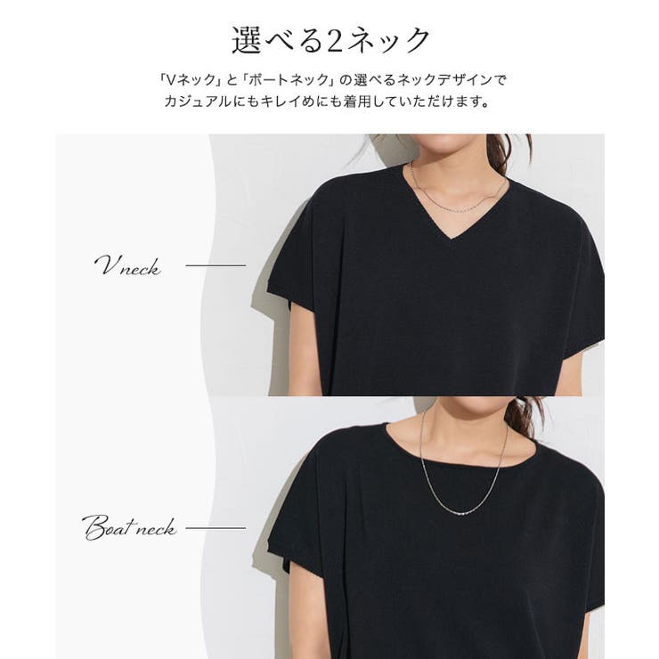 【接触冷感】ネックが選べるフレンチドルマンニット