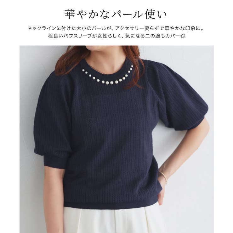パールネックパフスリーブニット