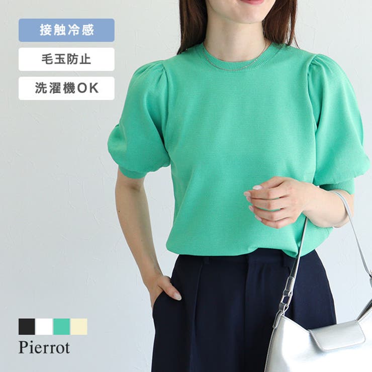 パフスリーブニット ニット 接触冷感 | Pierrot | 詳細画像1 