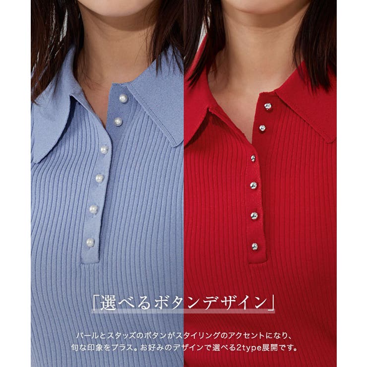 【接触冷感】ボタンが選べるリブポロニット