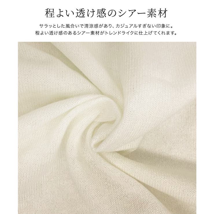 シアーティアードニット