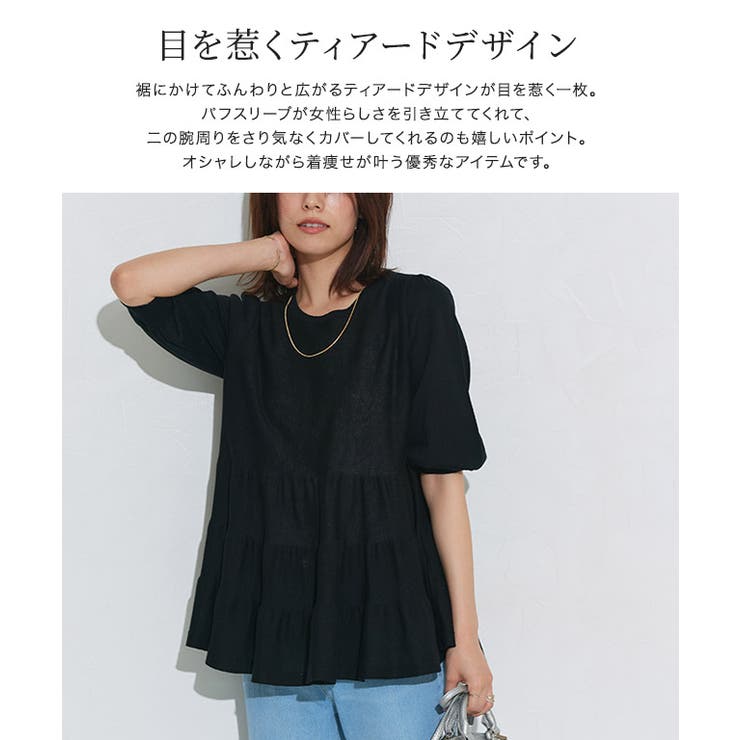 シアーティアードニット