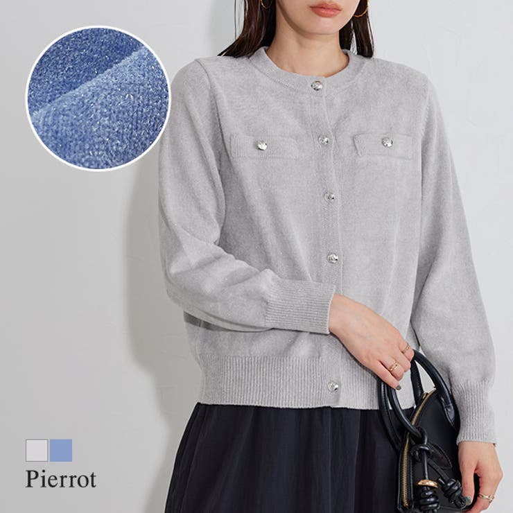ラメベロアニットカーディガン カーディガン ニット | Pierrot | 詳細画像1 
