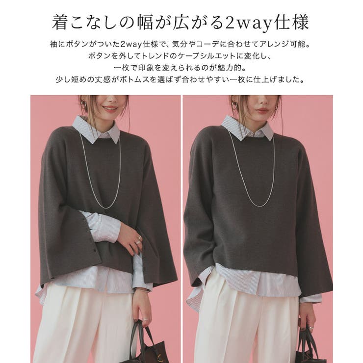 袖ボタン2wayニット ニット 袖ボタン | Pierrot | 詳細画像3 