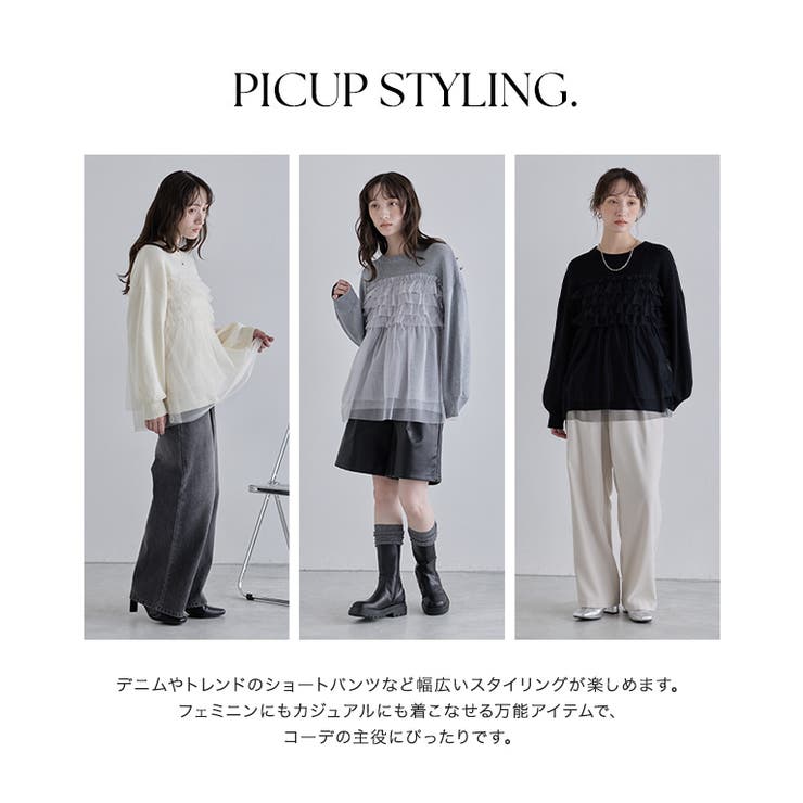 フリルチュールラメ入りニット ニット ラメ | Pierrot | 詳細画像6 