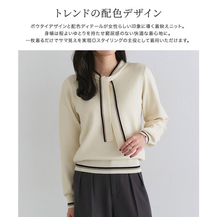 配色ボウタイニット ニット ボウタイ | Pierrot | 詳細画像3 