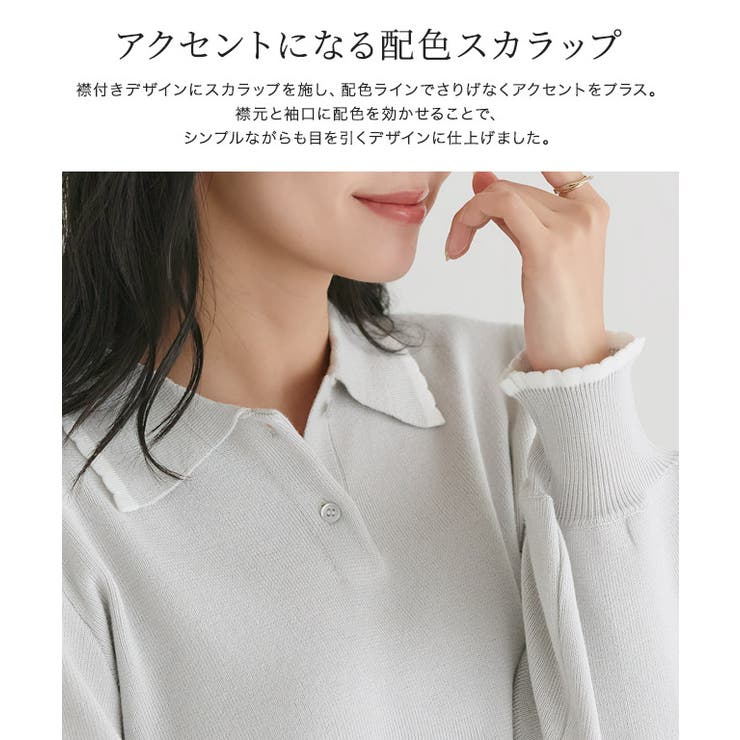 スカラップポロニット ニット 着心地 | Pierrot | 詳細画像3 