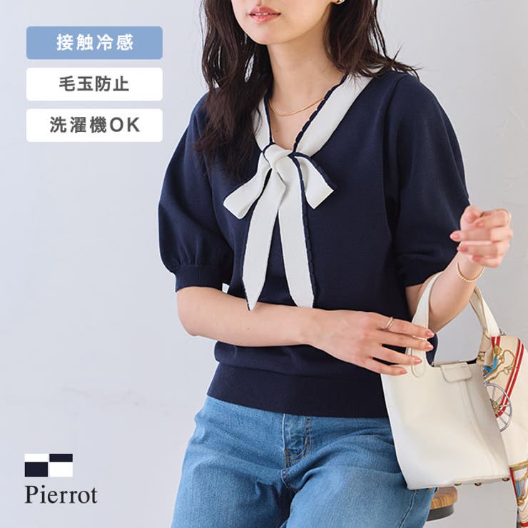 スカラップ配色タイリボンニット アンチピリング ウォッシャブル | Pierrot | 詳細画像1 