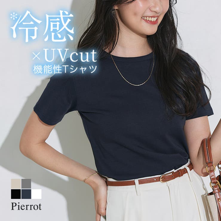 PIERROT 非売品　Tシャツ　メカニカルアイ　新品未開封 楽天市場】マラソンSALE☆1,590円！≪当日発送≫【送料無料