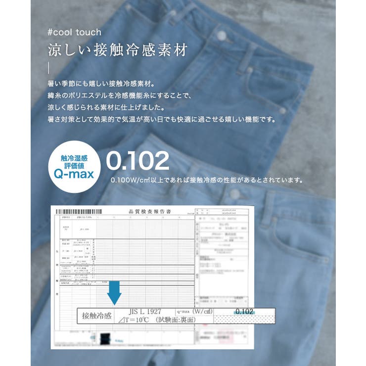 接触冷感ストレッチスリムテーパードデニム デニム 接触冷感 | Pierrot | 詳細画像3 