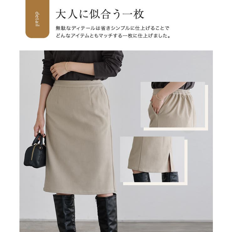 丈と柄が選べるカシミヤタッチIラインスカート