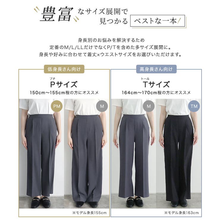 ラクしてキレイ！ストレッチストレートパンツ パンツ センタープレス | Pierrot | 詳細画像24 