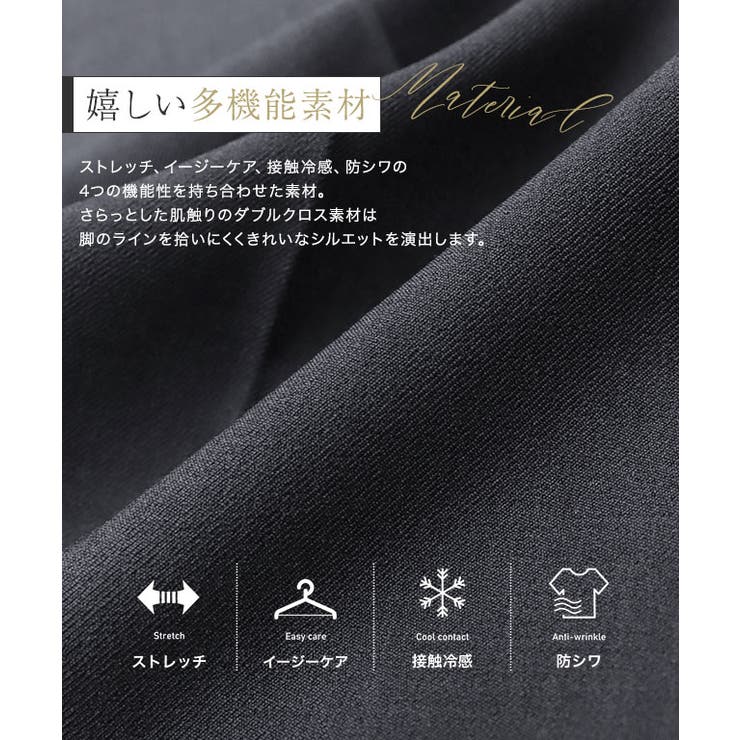 ラクしてキレイ！ストレッチストレートパンツ パンツ センタープレス | Pierrot | 詳細画像25 