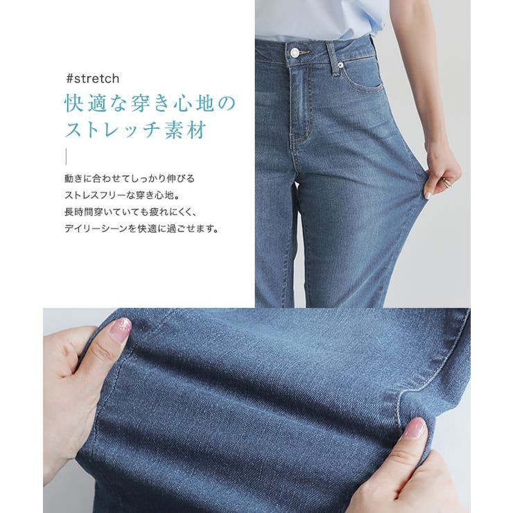 接触冷感ストレッチストレートデニム